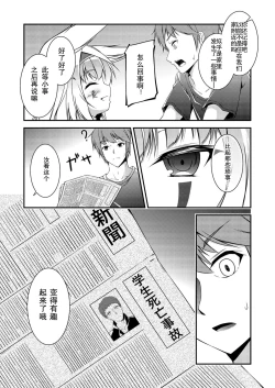 Page 26 of Kitsune no Ongaeshi