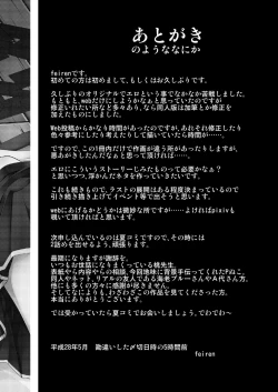 Page 27 of Kitsune no Ongaeshi