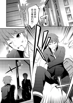 Page 4 of Kitsune no Ongaeshi