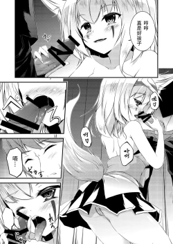 Page 9 of Kitsune no Ongaeshi