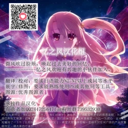 Page 5 of Gahi-chan Ch.10.5【忆之风汉化组】