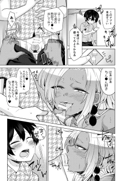 Page 13 of Josou Gal Otoko-kun ni Appli de Ecchi na Itazura Shite Mita 2