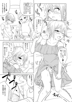 Page 25 of Josou Gal Otoko-kun ni Appli de Ecchi na Itazura Shite Mita 2