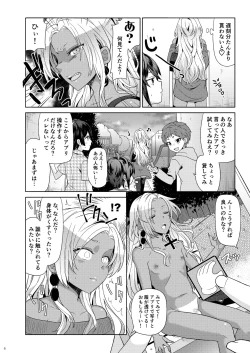 Page 4 of Josou Gal Otoko-kun ni Appli de Ecchi na Itazura Shite Mita 2