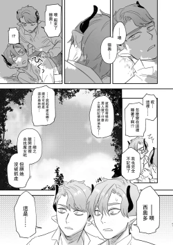 Page 41 of dog eat dog era