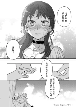 Page 80 of dog eat dog era