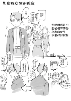 Page 94 of dog eat dog era