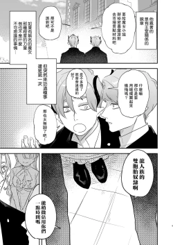 Page 9 of dog eat dog era