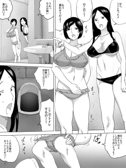Page 3 of Mizugi Joshi Benjo