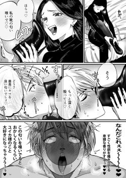 Page 10 of Ikemen Macho nanoni Sochin dakara Kutsu Feti Maso ni Sarechatta