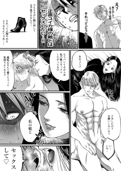 Page 13 of Ikemen Macho nanoni Sochin dakara Kutsu Feti Maso ni Sarechatta