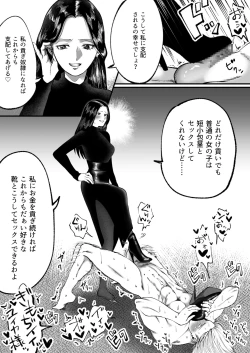 Page 20 of Ikemen Macho nanoni Sochin dakara Kutsu Feti Maso ni Sarechatta