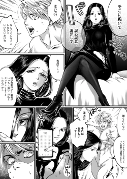 Page 7 of Ikemen Macho nanoni Sochin dakara Kutsu Feti Maso ni Sarechatta