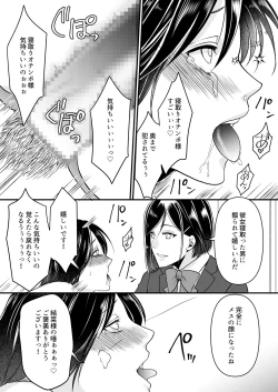 Page 15 of Netorare Junky