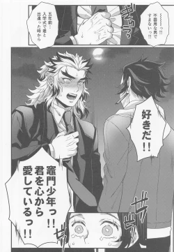 Page 19 of Sukida, Shounen. Daisukida