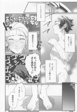 Page 27 of Sukida, Shounen. Daisukida