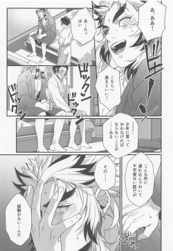 Page 28 of Sukida, Shounen. Daisukida