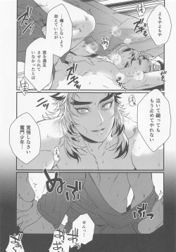 Page 40 of Sukida, Shounen. Daisukida