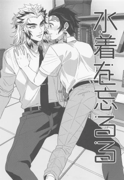 Page 44 of Sukida, Shounen. Daisukida