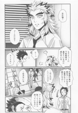 Page 45 of Sukida, Shounen. Daisukida