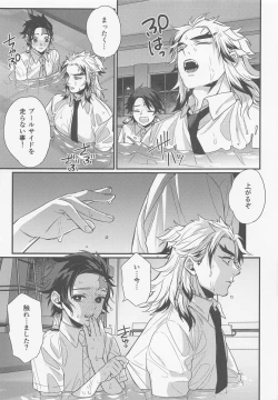 Page 48 of Sukida, Shounen. Daisukida