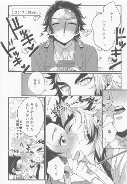 Page 53 of Sukida, Shounen. Daisukida