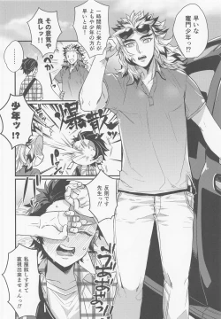 Page 65 of Sukida, Shounen. Daisukida