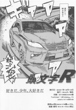 Page 67 of Sukida, Shounen. Daisukida