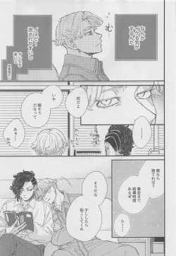 Page 10 of Doudou Meguri no Immoral