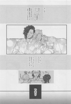 Page 12 of Doudou Meguri no Immoral