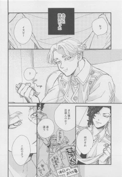 Page 13 of Doudou Meguri no Immoral