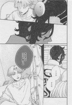 Page 22 of Doudou Meguri no Immoral