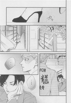 Page 2 of Doudou Meguri no Immoral