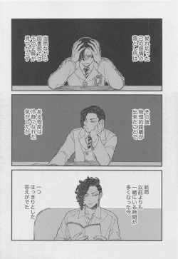 Page 7 of Doudou Meguri no Immoral