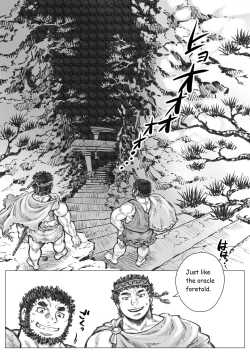 Page 2 of Labyrinth no Oushi I | The Bull of the Labyrinth I