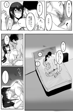 Page 47 of Kazoku no Tame ni Ochita Hitozuma