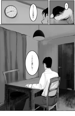 Page 78 of Kazoku no Tame ni Ochita Hitozuma