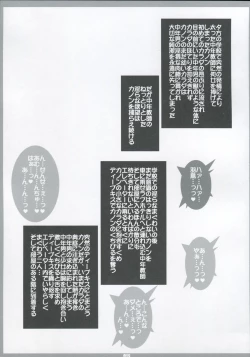 Page 15 of Hatsujouki no Sugoshikata.