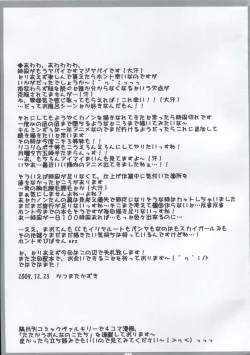 Page 25 of Hatsujouki no Sugoshikata.