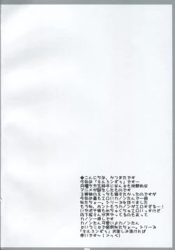 Page 4 of Hatsujouki no Sugoshikata.