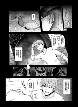 Page 40 of Mesu Gacha II