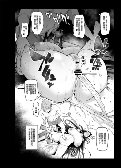 Page 46 of Mesu Gacha II