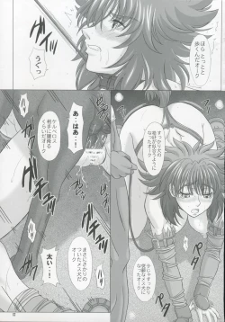 Page 16 of Torawareshi Monotachi no Koe