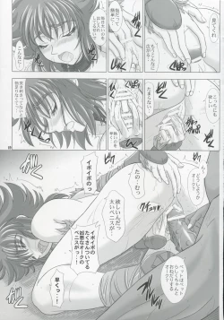 Page 18 of Torawareshi Monotachi no Koe