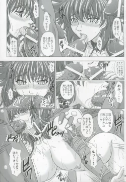 Page 20 of Torawareshi Monotachi no Koe