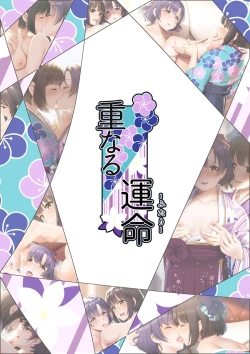 Page 3 of Kasanaru Futari