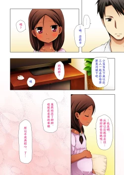 Page 17 of Kago no Naka no Kotori wa Itsu Deyaru San Sousaishikiban