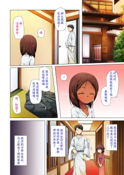 Page 3 of Kago no Naka no Kotori wa Itsu Deyaru San Sousaishikiban