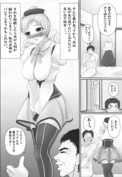 Page 13 of Mahou Shufu Mami-san