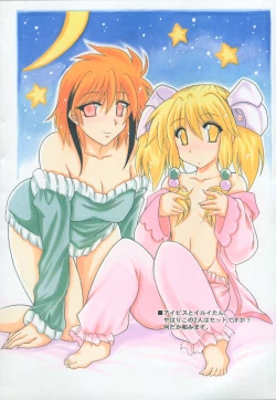 Page 16 of Super Robot no H na Manyuuhon